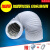 275/325mm加厚三层PVC铝箔复合管伸缩软管排风扇空调通风管排气管 325mm*8米