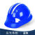 HKNA国标ABS反光安全帽工程工地施工员建筑监理领导安全头盔印字 五筋反光条款蓝色