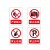 稳斯坦 W7781 禁止坐卧安全标识 安全标示牌安全指示牌警告牌 30*40cm背胶