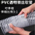 PVC风管透明钢丝软管木工雕刻机工业吸尘管伸缩波纹管塑料排风管 集客家 内径130mm(10米)厚0.8mm