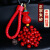 飞鹅 菩提子汽车钥匙扣挂件 相思红豆个性编织朱砂红色貔貅女韩国 红色