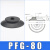 机械手吸盘真空吸盘工业pf2FPFG-1002F1202F1502F2002F250气动重 PFG-150 白色硅胶