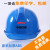 高强度安全帽电力BS劳保工地防砸建筑工程安全头盔施工监理印字 白色 加厚ABS一筋款