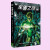 至黑之夜 【赠2张精美海报】DC级英雄漫画重生之作 乔夫琼斯 漫威系列 绿灯侠 哈尔·乔丹七灯军团