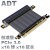 ADT显卡延长线 PCI-E 3.0x16 垂直竖立放箱pcie 16x R33SL-PW 附电源线 25cm