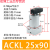 气缸ACK适用SRC90度25.3240.50型黑缸白缸缸 转角压紧.旋转.63 ACKL-25X90