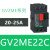 施耐德电动保护GV2-ME04C/05C/06C/07C/08C/10C/14C断路器 GV2ME22C 20-25A