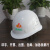 安全帽施工地建筑工程国标abs透气加厚头盔电力领导制作印字  京炼 白色.... 欧式透气款