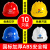 赞璐桐10只安全帽男工地工程建筑施工生产工作头盔国标加厚logo印字 欧式透气款-10个(按钮)(黄红蓝