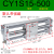 磁偶式无杆气缸CY1S/CDY1S10/15/20/25/32/40滑动三杆长行程SMC型 CY1S15-500