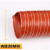 通风管道高温风管耐高温管矽胶硅胶管伸缩红色排风排气管热风管 内径38mm*4米1根