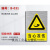 安全警示牌标识牌铝板反光膜工厂车间标志铝牌电力标识施工安全 当心冻伤B-031 15x20cm