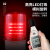 CiSN 声光报警器LED灯信号旋转指示灯JD-1101J（带声）红色 12V