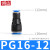 铸固  PG变径直通 气动气管快速接头变径直接塑料快接快插接头  PG16-12 