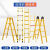 北京绝缘凳电工登高平台升降梯绝缘梯人字梯绝缘凳高低凳子关节梯 1.5米人字梯