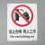 海斯迪克 HK-65（2只装） 安全标识牌 警告标志 建筑工地警示标语 （禁止合闸 有人工作）铝板UV