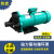 上海磁力驱动循环泵MPH-401CV5-D化工泵耐酸碱防腐蚀离心泵 MPH401泵头