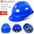 扬笙福适用于国标安全帽工地男加厚abs玻璃钢施工头盔建筑工程透气工作 V型国标ABS透气款-蓝