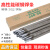 电焊条422J422E43032.5/3.2/4.0mm普通碳钢电焊条 金桥422(5.0mm)/5公斤 约40根