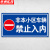 京洲实邦 道路设施安全警示牌【充电车位请勿占用20*40cm】ZJ-0858