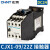 正泰（CHNT）直流接触器 接触式继电器CJX1-9/22Z 110V 直流