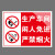 生产车间标识牌警示牌生产重地闲人免进仓库重地严禁烟火警示提示 严禁烟火-铝板 20x30cm