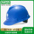 梅思安msa梅思安ABS安全帽工地男国标加厚领导透气头盔定制logo免费印字 蓝色 标准型PE超爱戴