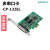CP-132EL PCI-E串口卡
