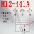 M12 Y型连接器三通转换头4芯 5芯一公转二母传感器分配器转接头 M12-553C