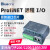 Profinet远程IO模块分布式IO温度K型热电偶模拟量blueone HJ3202 8DI8DO 带485