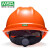 免费印字 梅思安V-Gard ABS安全帽工地男国标加厚施工领导建筑工程头盔定制LOGO 橙色 豪华型ABS超爱戴