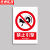 京洲实邦 禁止使用安全警示标识牌【5张*禁止超载20*30cm】ZJ-0840
