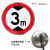 可定制限速标志牌5公里厂区交通限高20圆形定制道路限宽10指示牌标示牌 限高3米
