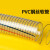 pvc带钢丝软管螺旋增强水管胶管4/6/分1/2/3寸家用加厚塑料透明管 内径16mm*外径21mm（4分） 壁厚2.5mm