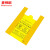 麦锐欧 加厚黄色医疗垃圾袋(50个)背心式塑料袋 手提式 50升70*80cm