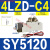 电磁阀SY5120/5220/5320/-3/4/6/5LZD/LZE/MZD/G-01/C4 SY5120-4LZD-C4