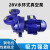 千惠侬2BV系水环式真空泵工业用抽真空机负压泵高真空抽气水循 2061-2.2KW(铸铁叶轮)