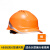 代尔塔（Deltaplus）安全帽生产国标工地男冬季防寒保暖加厚内衬电工绝缘头盔 102019-橙色
