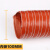 定制红色高温风管耐高温管矽胶硅胶管伸缩通风管道排风排气管定金 内径100mm*4米1根