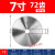 定制工业级子母锯片梯平齿木工锯片生态板免漆板切割片4/7寸 185*2.0*25.4*72T梯平齿