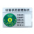 本安 设备运行状态标识牌亚克力背胶磁吸状态管理卡运行待机检修保养调试5区状态J款(方形绿色)30X22CM B5JF8