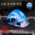 蓝天救援头盔 F2头盔 消防头盔 地震海上救援 带护目镜头灯安全帽 蓝色头盔+护目镜+灯架+头灯
