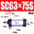 定制型标准气缸6缸径C6*/0/100/10/17/00/400/60/900 SC63-75S