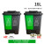 适用分类垃圾桶大号干湿有害可回收厨余三色二合一脚踏双桶100L16 16升绿厨余+灰色其他