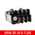 热过载继电器JR36-20规格0.25A~22A铜件热过载保护继电器嘉博森 4.5-7.2A