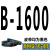 高稳耐三角带B型1499-B2769橡胶工业空压机器电机传动带皮带B2200 乳白色 B-1600 Li