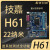 拆机技嘉华硕A1155针H61 B75 Z77台式主板集成小板套装HDMI 技嘉B75 22NM 支持二三代CPU