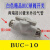 白黑色气管手阀BUC-04 81012MM气动快速快插手转开关球阀门水接头 精品白色BUC-10大 两端接10