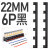 适用继电器短接条跨接线圈汇流排22mm接线排PYF08A/14A/SJ2S型 间距29.6mm 8P黑 10条