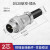 DLEN DS20对接式航空插头插座ZQ/TQ电缆护套插座铜针工业连接器 2芯插头 